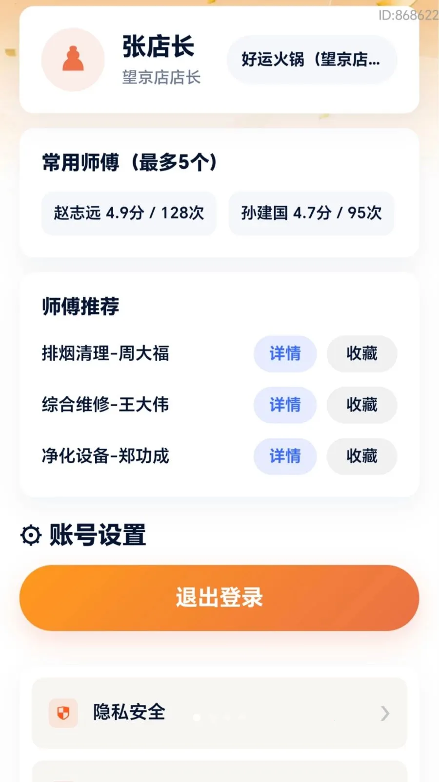 ���˸��ް�׿���ֻ���v2.0.1 ��׿��