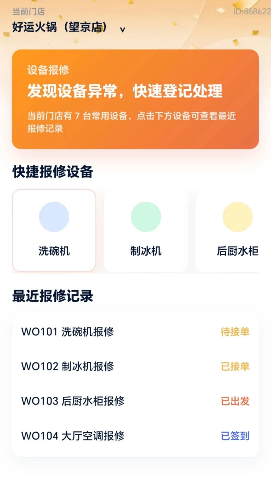 ���˸��ް�׿���ֻ���v2.0.1 ��׿��