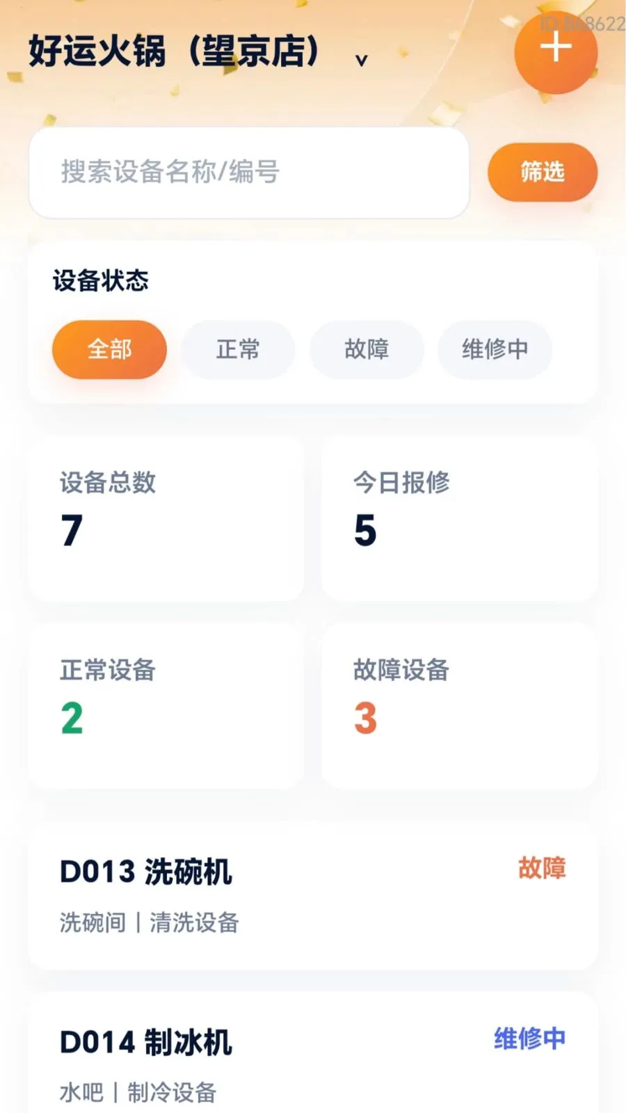 ���˸��ް�׿���ֻ���v2.0.1 ��׿��