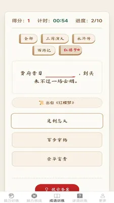 �����ճ���(����ѵ��Ӧ��)v2.7.2.3 ��Ѱ�