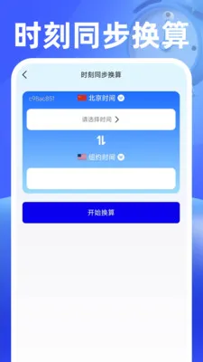���������(ʱ���������)v1.0.2 �ٷ�����
