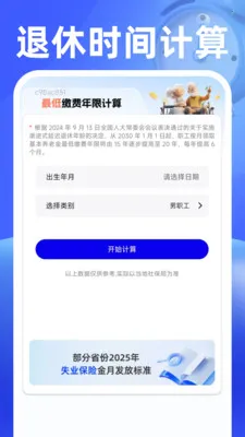 ���������(ʱ���������)v1.0.2 �ٷ�����