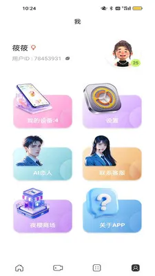ҹӣ�ǿ�(��Ʒ���ӹ���)v1.0.3 ��׿��