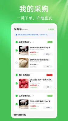 ��ũũ��Ʒũ�ʽ���(ũ�ʲɹ�ƽ̨)v1.0.1 �ٷ�����