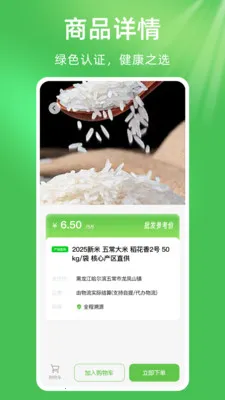 ��ũũ��Ʒũ�ʽ���(ũ�ʲɹ�ƽ̨)v1.0.1 �ٷ�����