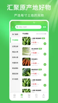 ��ũũ��Ʒũ�ʽ���(ũ�ʲɹ�ƽ̨)v1.0.1 �ٷ�����
