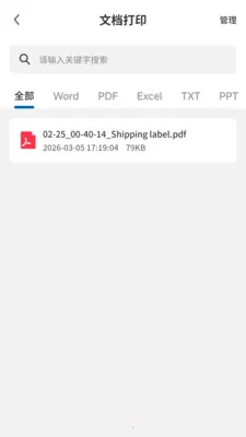 PrintMate��ӡ����(������ӡ����)v1.0.0 �ֻ���