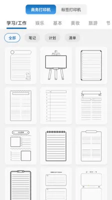 PrintMate��ӡ����(������ӡ����)v1.0.0 �ֻ���