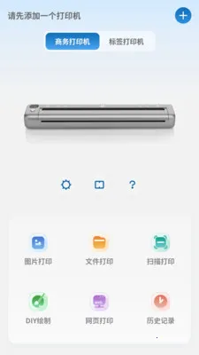 PrintMate��ӡ����(������ӡ����)v1.0.0 �ֻ���