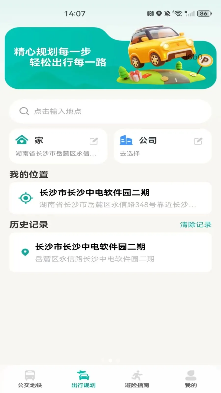 �����˳���������(����������������)v1.0.0 �ֻ���