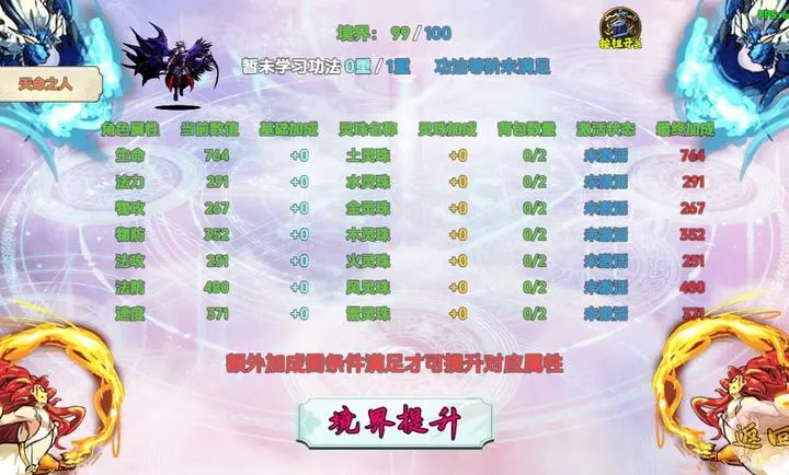 ��������(����̽����Ϸ)v1.1.3 ��׿��