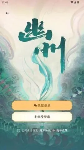 彼岸碎片(观剧一站式平台) 彼岸碎片(观剧一站式平台)