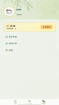 �˰���Ƭ(�۾�һվʽƽ̨)v1.16 �ֻ���