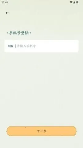 彼岸碎片(观剧一站式平台) 彼岸碎片(观剧一站式平台)