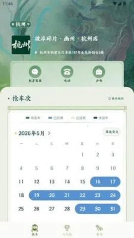 彼岸碎片(观剧一站式平台) 彼岸碎片(观剧一站式平台)