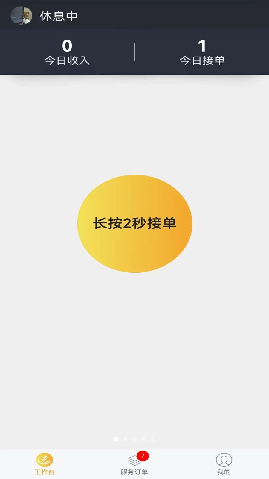 �׻���Ӧͬ�Ǽ���ά��ƽ̨(ˮ��ά��ƽ̨)v2.0.5 �ٷ�����