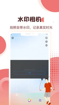 �Ʋ���pro(�����˶�App)v1.0.0 ��׿��