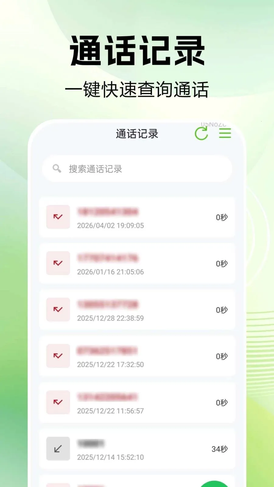 ͨ����¼�ٲ�2026���°汾v1.0.0.1 ��Ѱ�