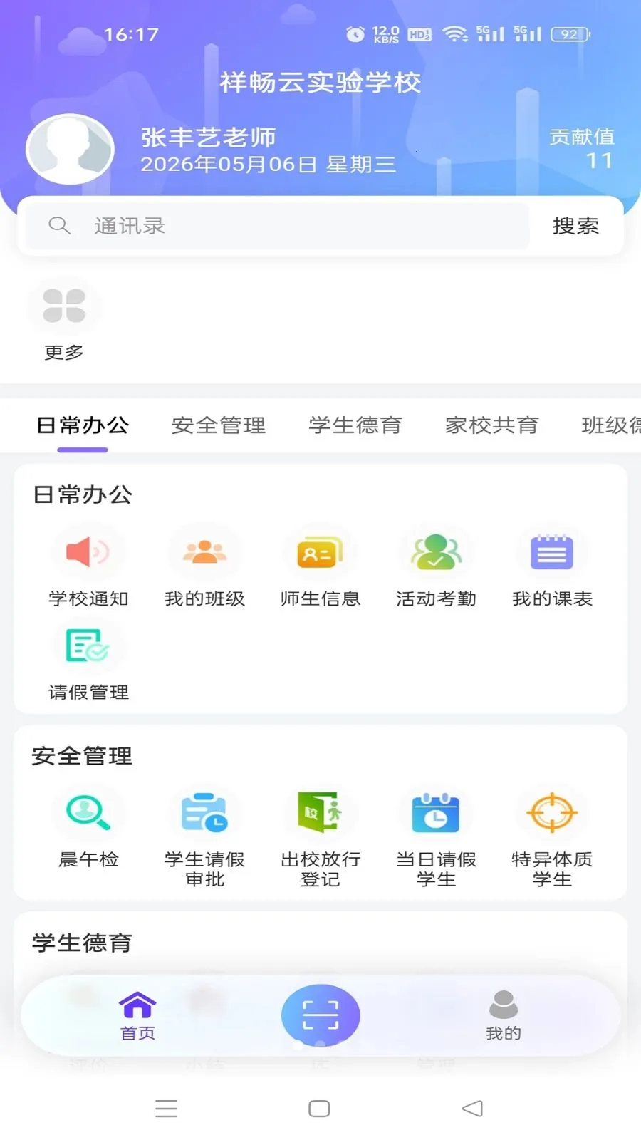 �鳩�ƽ�ʦ2026���°汾v5.6.0 ��Ѱ�