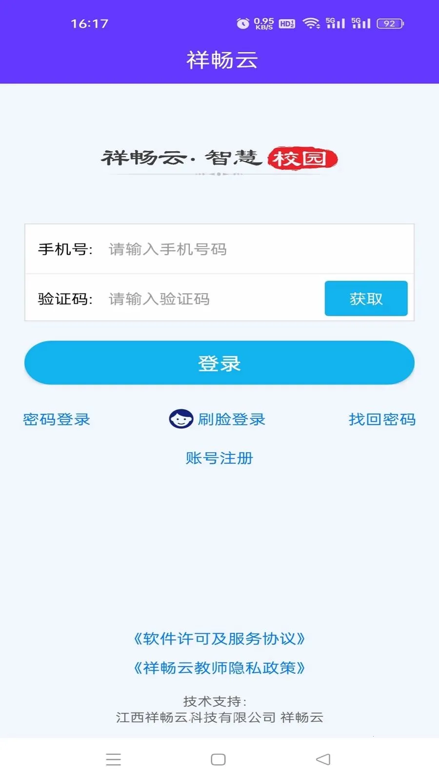 �鳩�ƽ�ʦ2026���°汾v5.6.0 ��Ѱ�