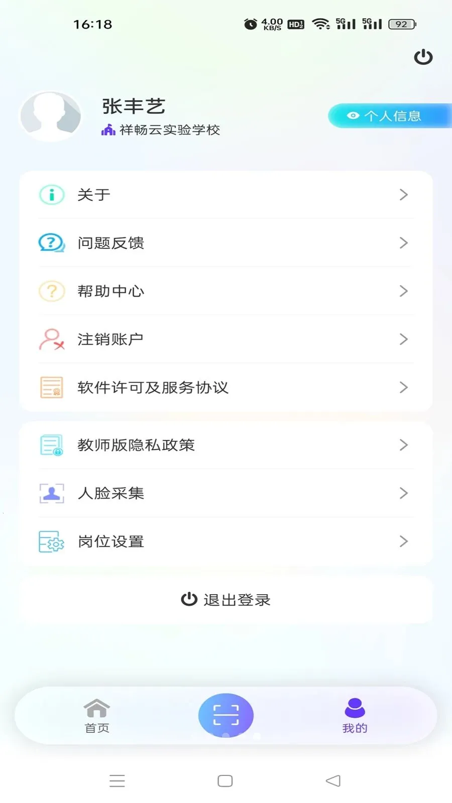 �鳩�ƽ�ʦ2026���°汾v5.6.0 ��Ѱ�