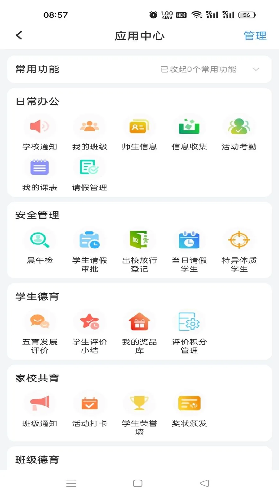 �鳩�ƽ�ʦ2026���°汾v5.6.0 ��Ѱ�