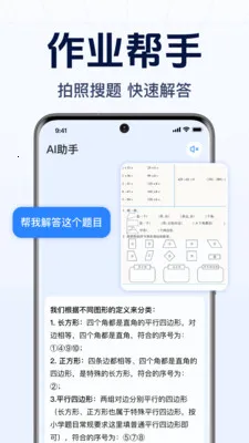 DeepAI����С����(�����ʴ�����)v1.0.2.1001 �ֻ���