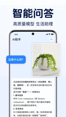 DeepAI����С����(�����ʴ�����)v1.0.2.1001 �ֻ���