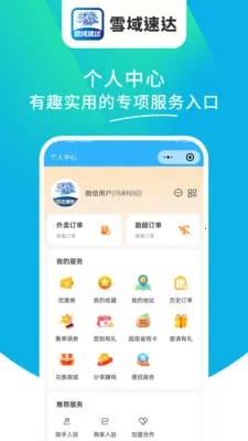 ѩ���ٴ�(���ͷ���ƽ̨)v1.6.63 �ٷ�����