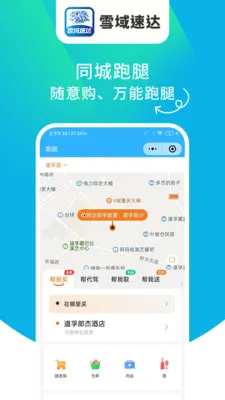 ѩ���ٴ�(���ͷ���ƽ̨)v1.6.63 �ٷ�����