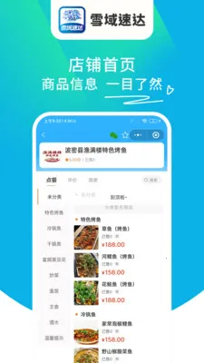 ѩ���ٴ�(���ͷ���ƽ̨)v1.6.63 �ٷ�����