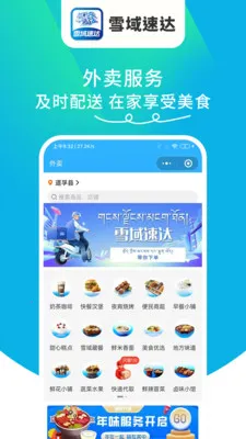 ѩ���ٴ�(���ͷ���ƽ̨)v1.6.63 �ٷ�����