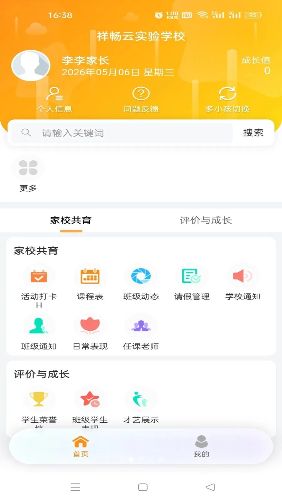 �鳩�Ƽҳ������ֻ���v5.6.0 ��Ѱ�