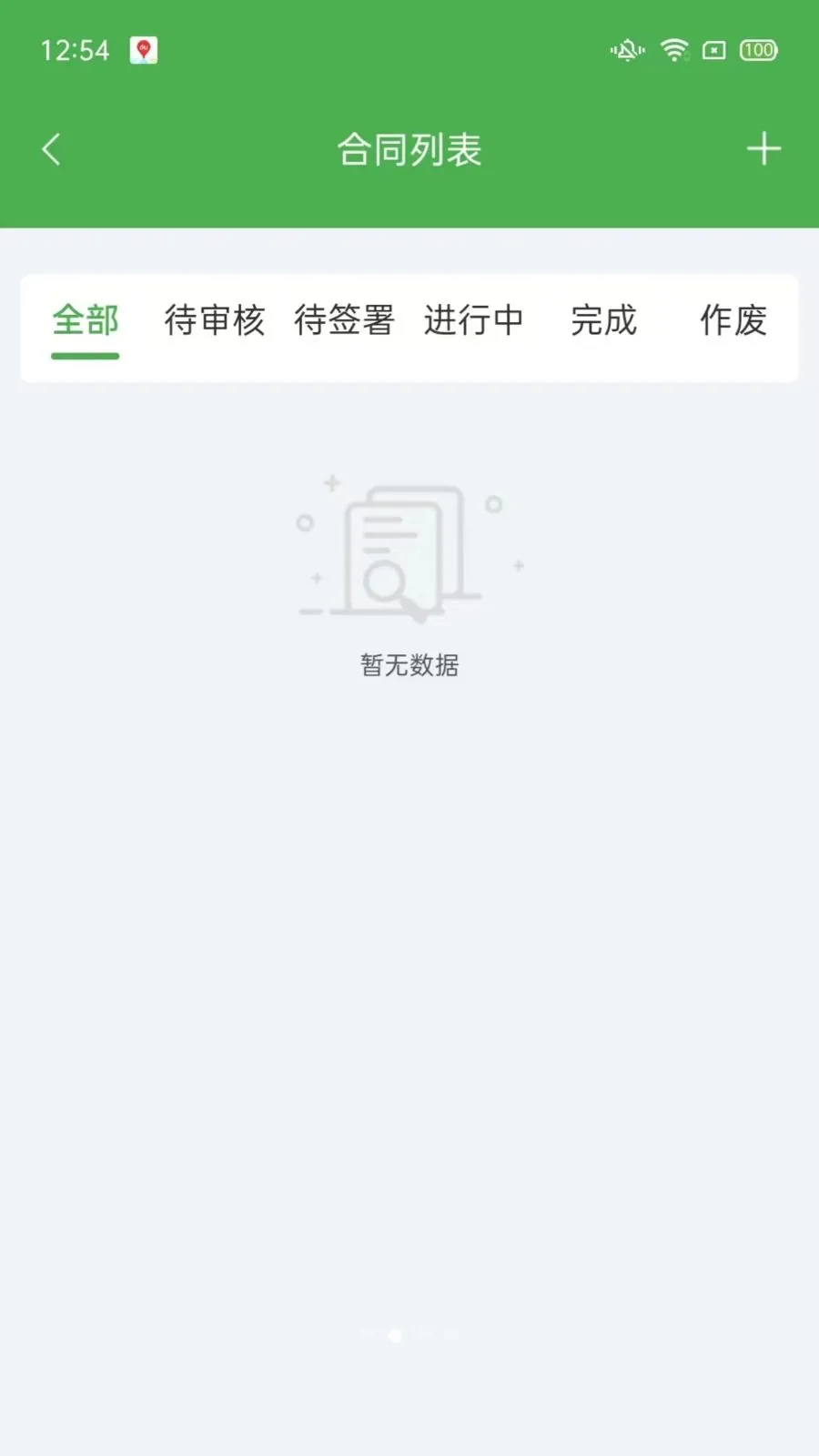 ��ͨũ��ҵ��˰�׿���ֻ���v1.2.3 ��׿��
