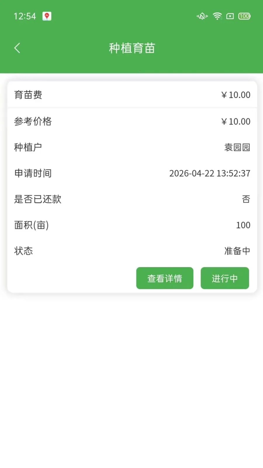 ��ͨũ��ҵ��˰�׿���ֻ���v1.2.3 ��׿��