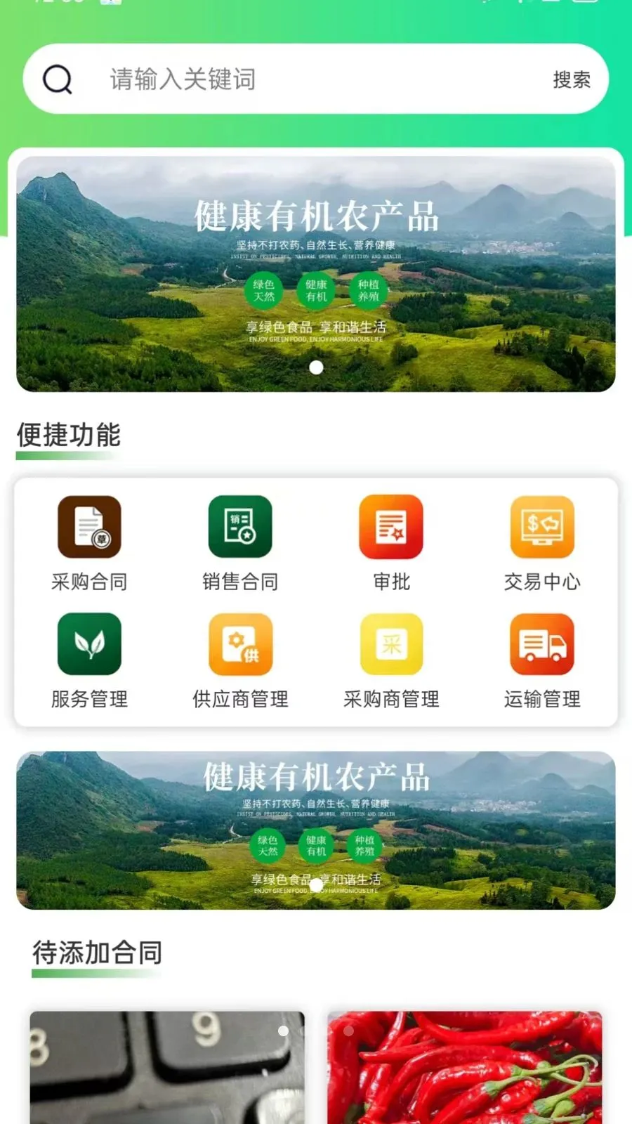 ��ͨũ��ҵ��˰�׿���ֻ���v1.2.3 ��׿��