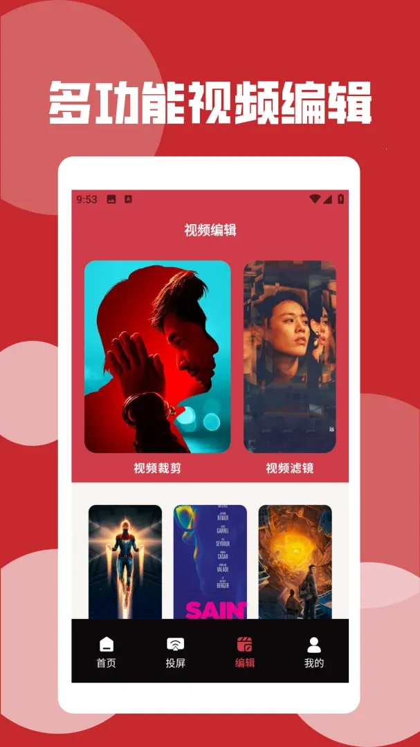 Ұ����Ƶ������(��Ƶ���ű༭)v2.2 ��׿��