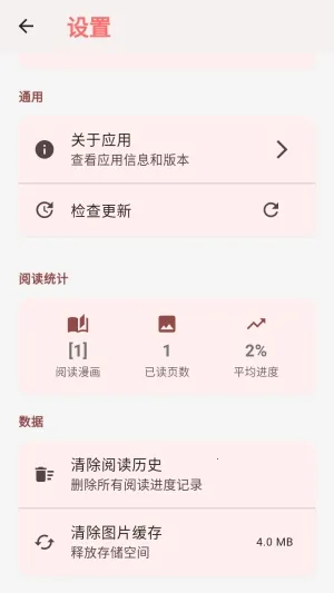 嘿漫最新手机版 嘿漫最新手机版