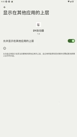 DY�����������ֻ���v1.0 ��׿��