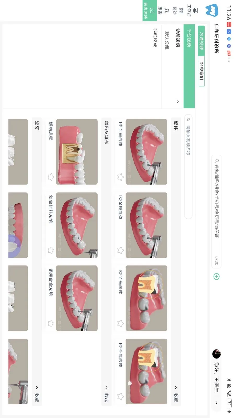 ��������HD(��ǻ�칫Ӧ��)v1.0.0 ��׿��