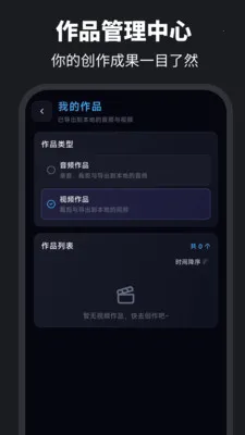 伴奏提取Audio音乐制作最新手机版 伴奏提取Audio音乐制作最新手机版