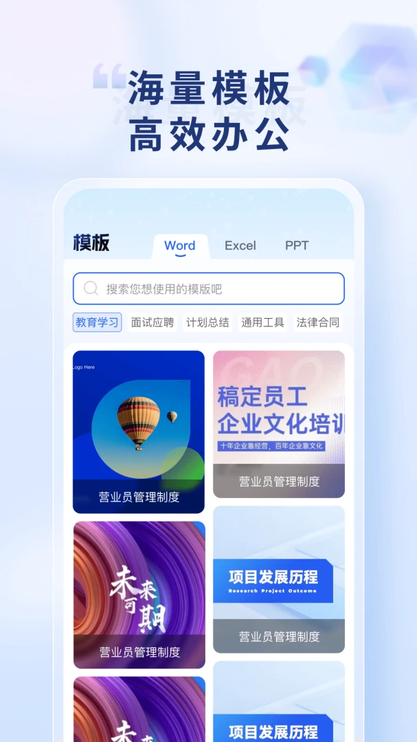 Word Office�ֻ��ĵ�2026�ٷ����°汾v1.0.3 ��Ѱ�