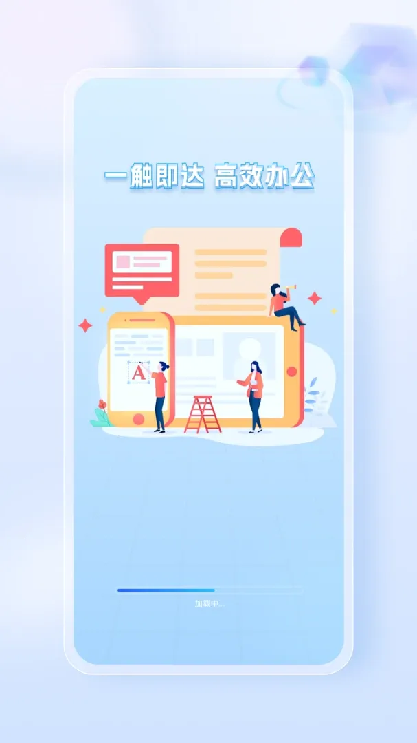 Word Office�ֻ��ĵ�2026�ٷ����°汾v1.0.3 ��Ѱ�