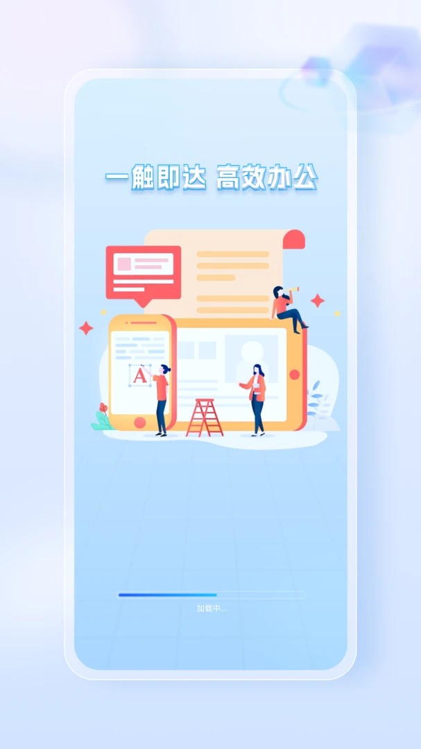 Word Office�ֻ��ĵ�2026�ٷ����°汾v1.0.3 ��Ѱ�