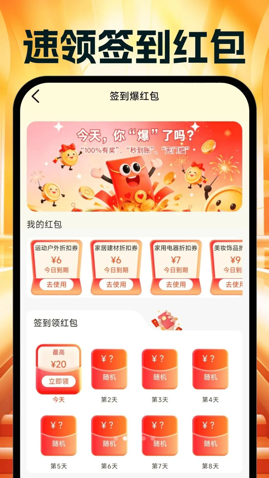 �����Ż�ʡ���(ʡǮ���Ƽ�����)v1.0.0 �ֻ���
