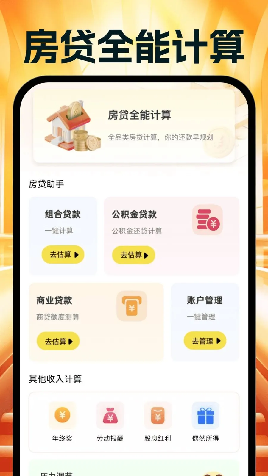 �����Ż�ʡ���(ʡǮ���Ƽ�����)v1.0.0 �ֻ���