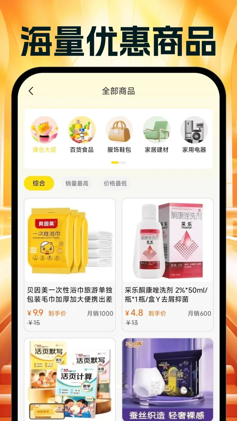 �����Ż�ʡ���(ʡǮ���Ƽ�����)v1.0.0 �ֻ���