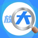 ����Ŵ����(������Ӧ��)v17 �ٷ����� 