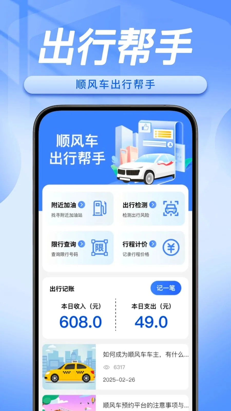 ˳�糵����������2026���°汾v1.0.5 ��Ѱ�