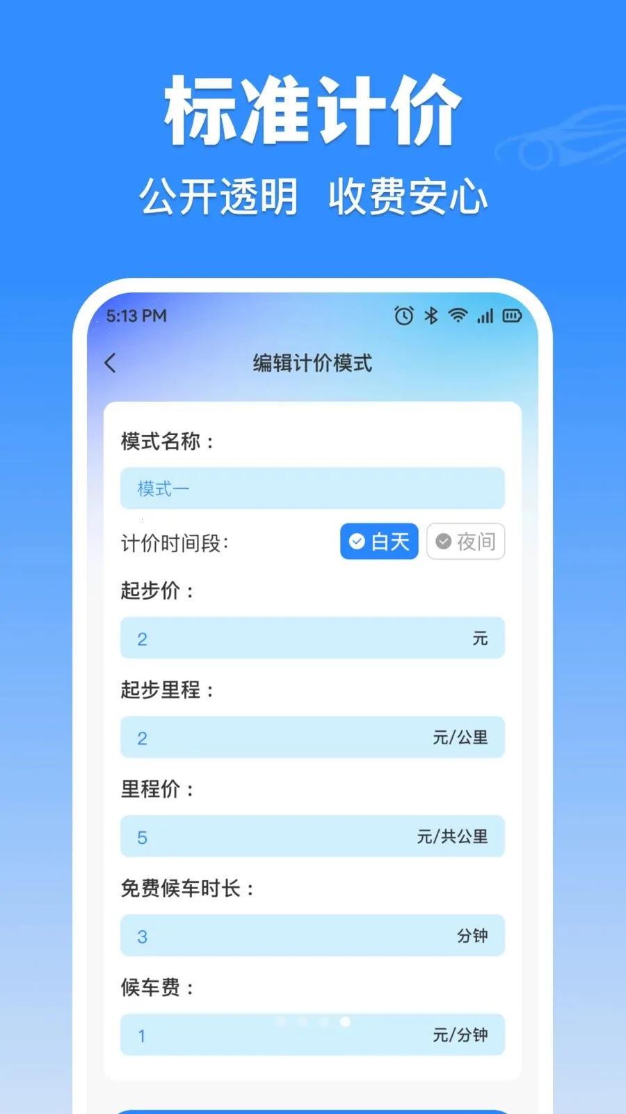 �δ���⳵ʵʱ�Ƽ�(������ҵ��������)v1.0.0 ��Ѱ�
